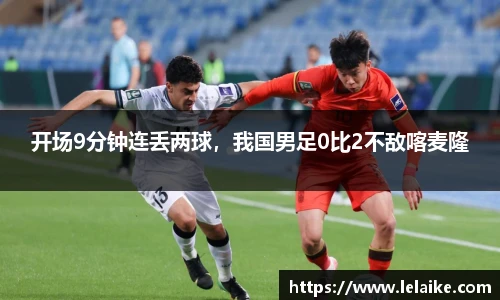 2026世界杯中文官网